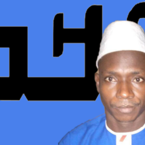 Formation en N'ko +certificat